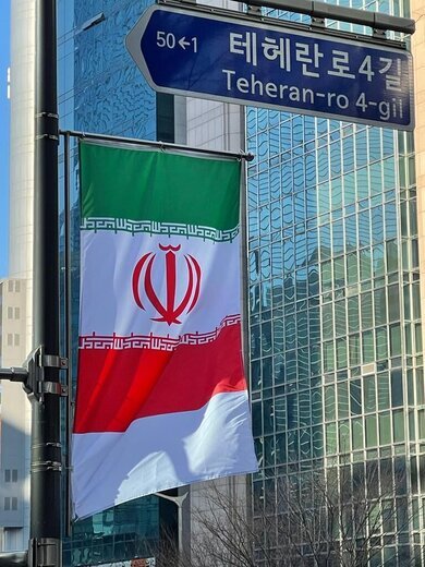 توضیحی در مورد نصب پرچم ایران در کره