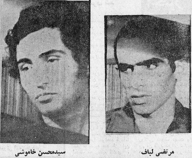 ترور فجیع نواده امامزاده سید تاج‌الدین حسن در تهران
