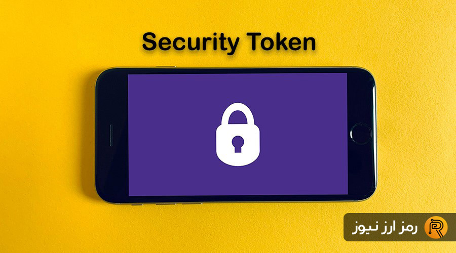 Security Token