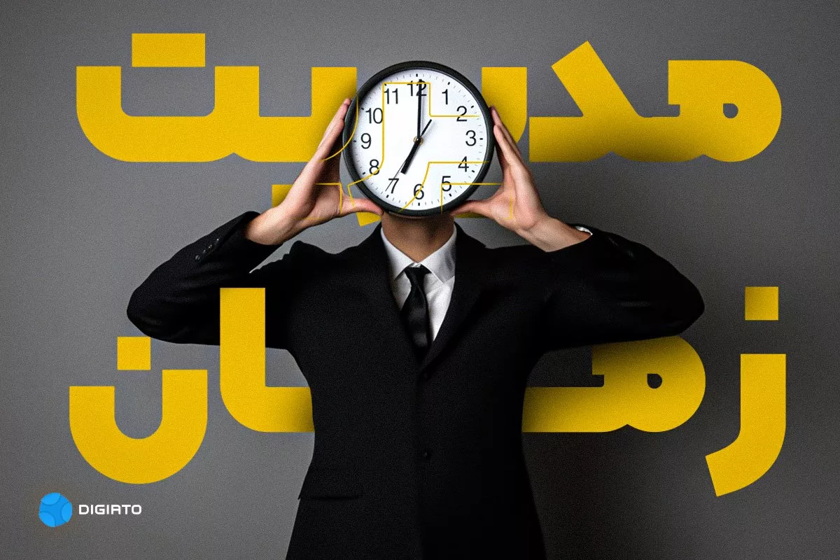 مدیریت زمان چیست؟ | چگونه زمان خود را مدیریت می کنید؟ + تکنولوژی کاربردی