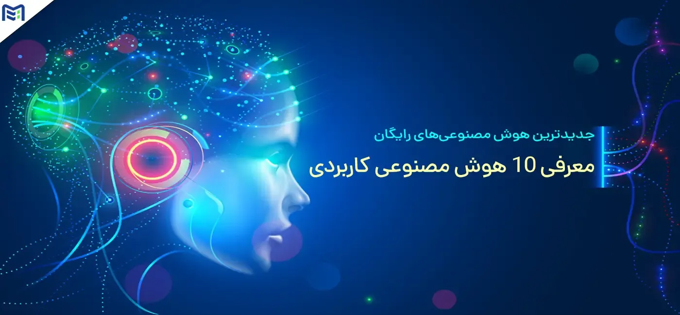 ماهان شبکه و هوش مصنوعی سرور اچ پی