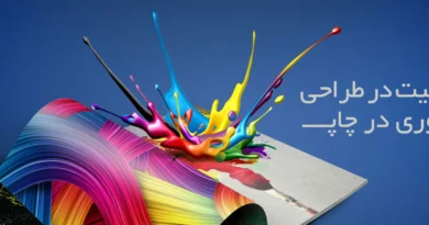 چاپ نقش زرین