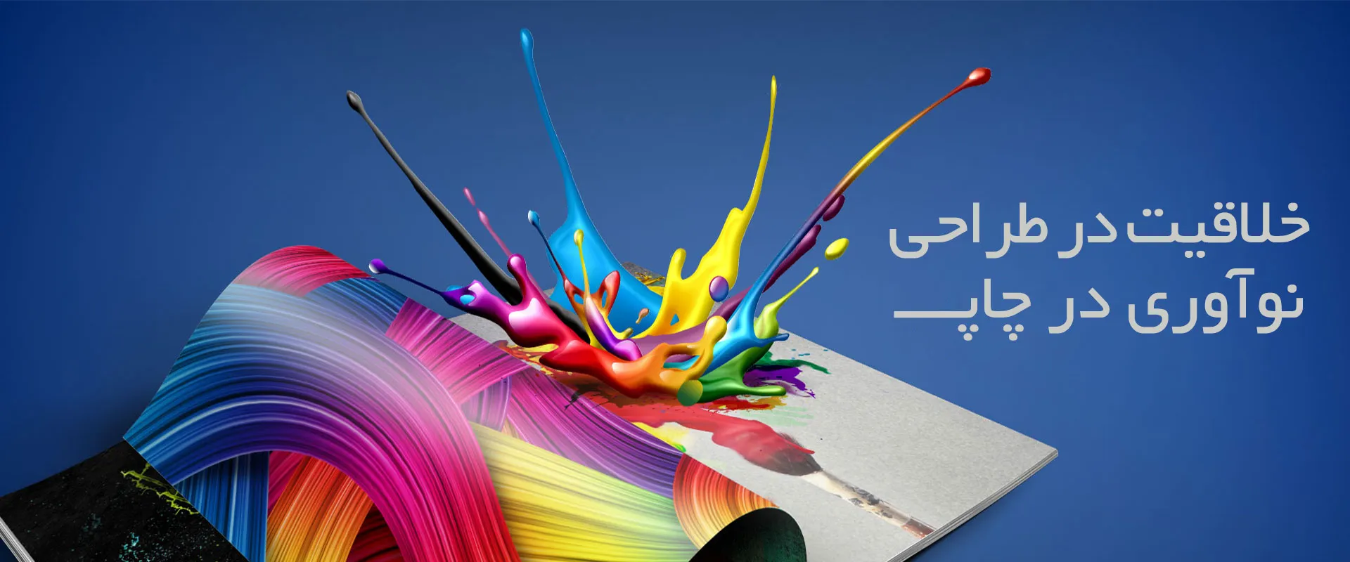 چاپ نقش زرین