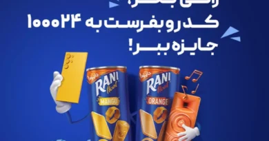 دسته اول قرعه کشی بدون شک بود!