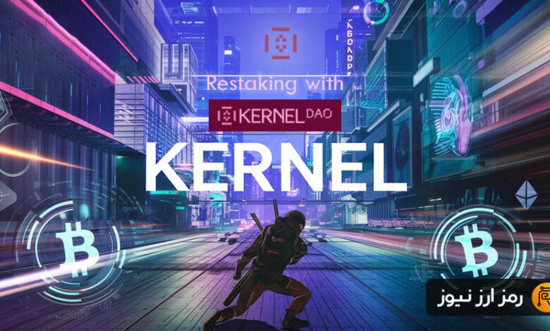 what-is-KernelDAO