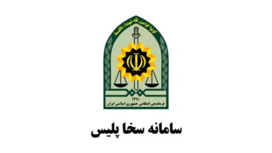 سامانه سخا چیست؟ آموزش ورود، دریافت کد و استفاده از خدمات
